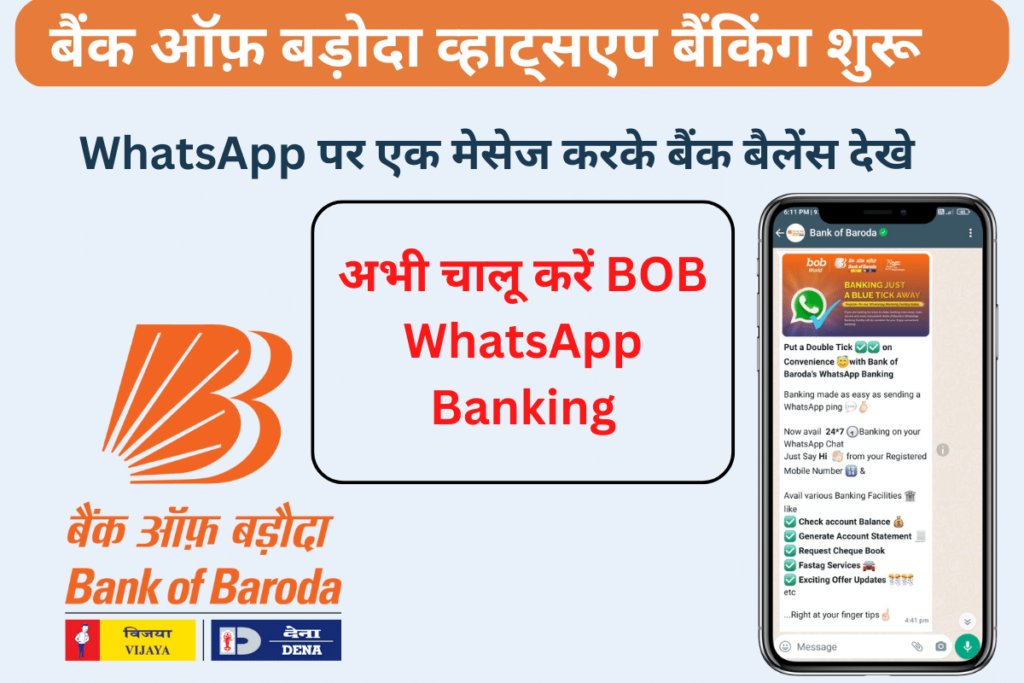 BOB WhatsApp Banking Services