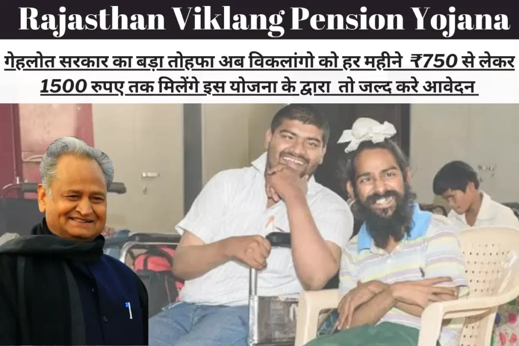 Rajasthan Viklang Pension Yojana Update