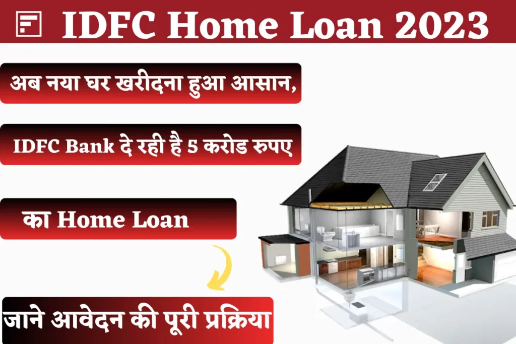 IDFC Bank Home Loan 2023