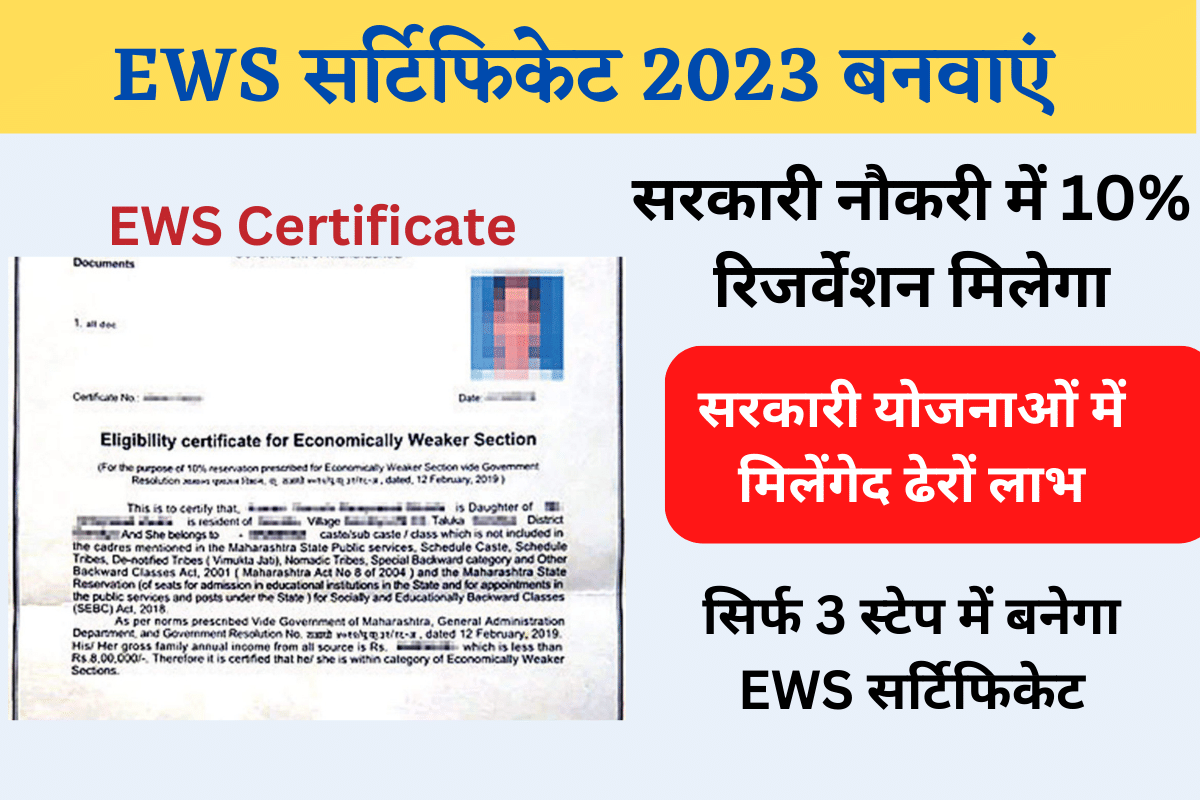 ews