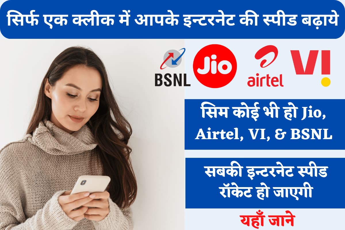 increase-internet-speed-jio-airtel-vi