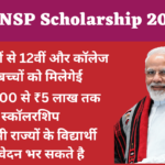 NSP Scholarship 2023 All India Scholarship Program