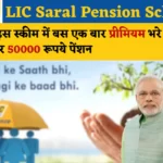 LIC Saral Pension Scheme