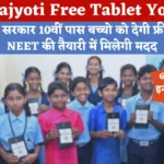 Maha Jyoti Free Tablet Yojana 