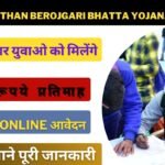 Rajasthan Berojgari Bhatta Yojana 2023