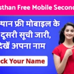 Rajasthan Free Mobile Second List Released