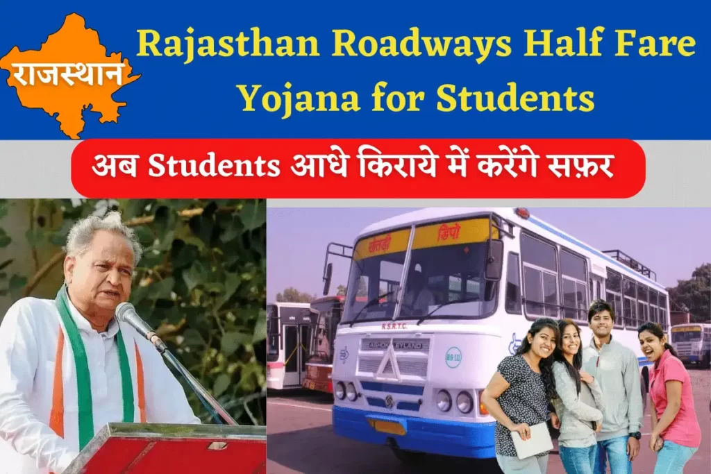 Rajasthan Roadways Half Fare Yojana for Students