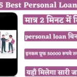 Top 5 Best Personal Loan App