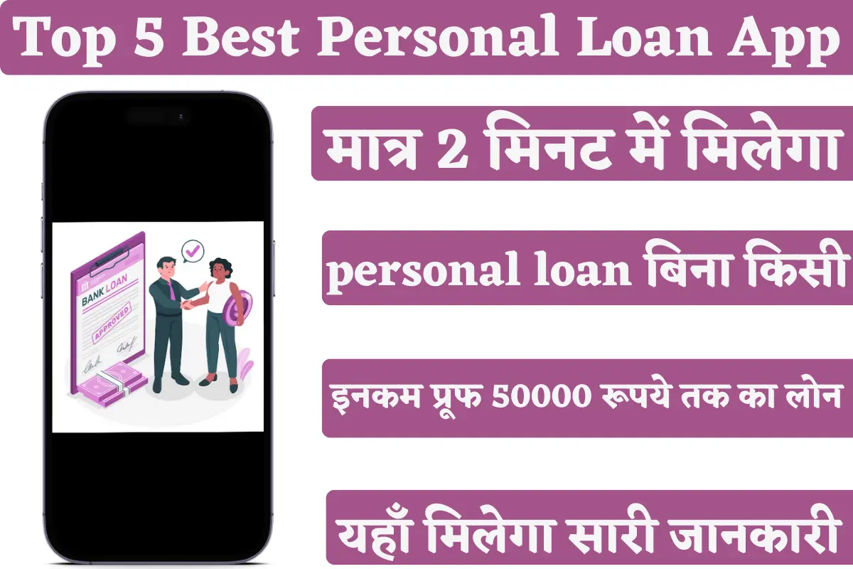 Top 5 Best Personal Loan App